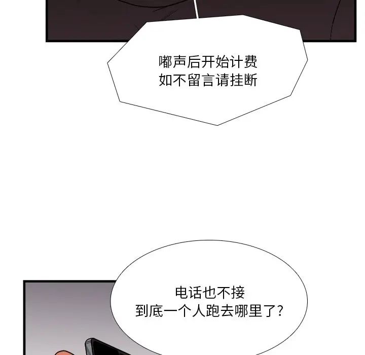 似同非同第4话