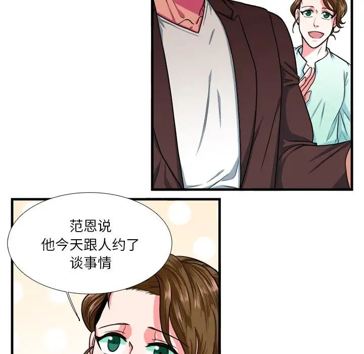 似同非同第4话