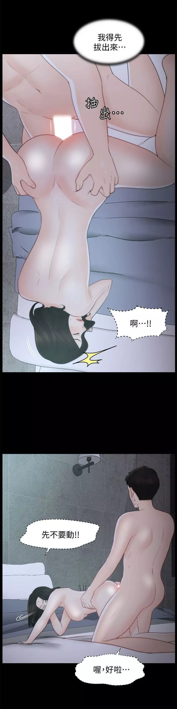 偷偷愛第44話-結果又和張慧琳…