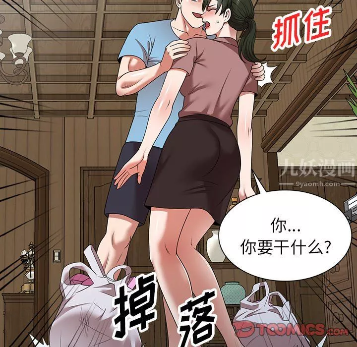 沉重的契約第8話
