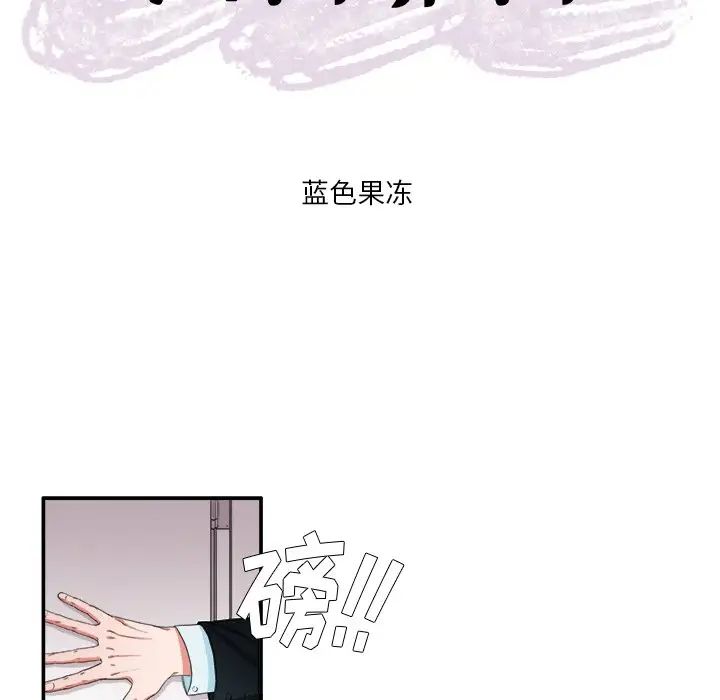 似同非同第4话