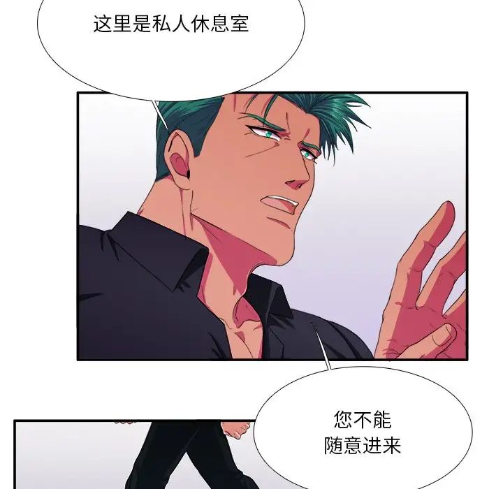 似同非同第4话
