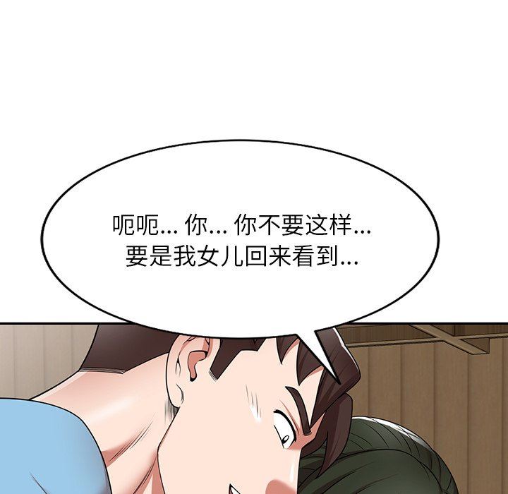 沉重的契约第8话