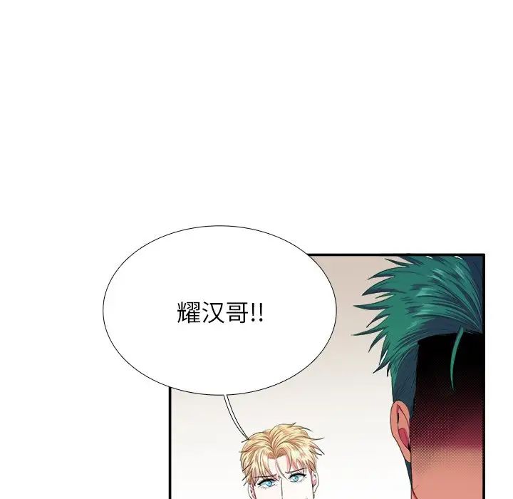 似同非同第4话