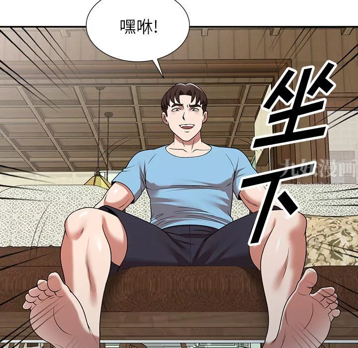 沉重的契約第8話