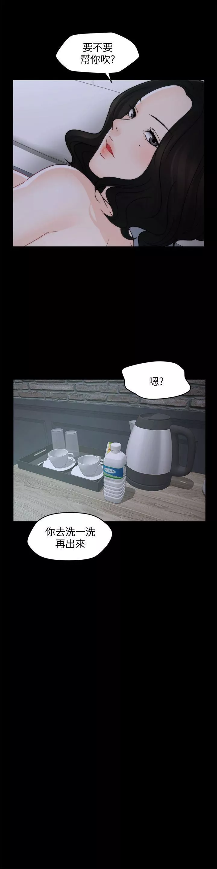 偷偷愛第44話-結果又和張慧琳…