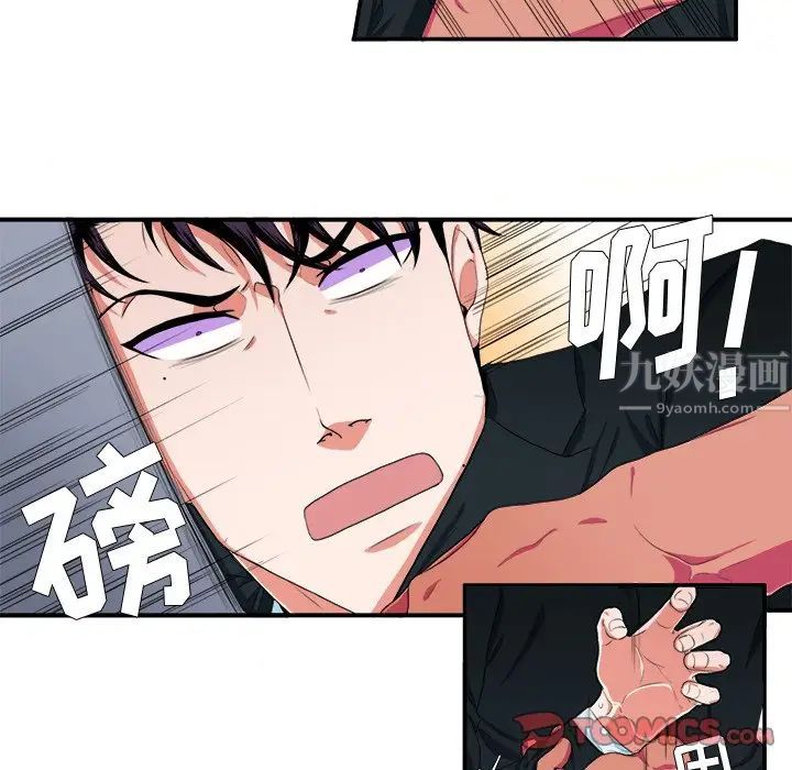 似同非同第4话