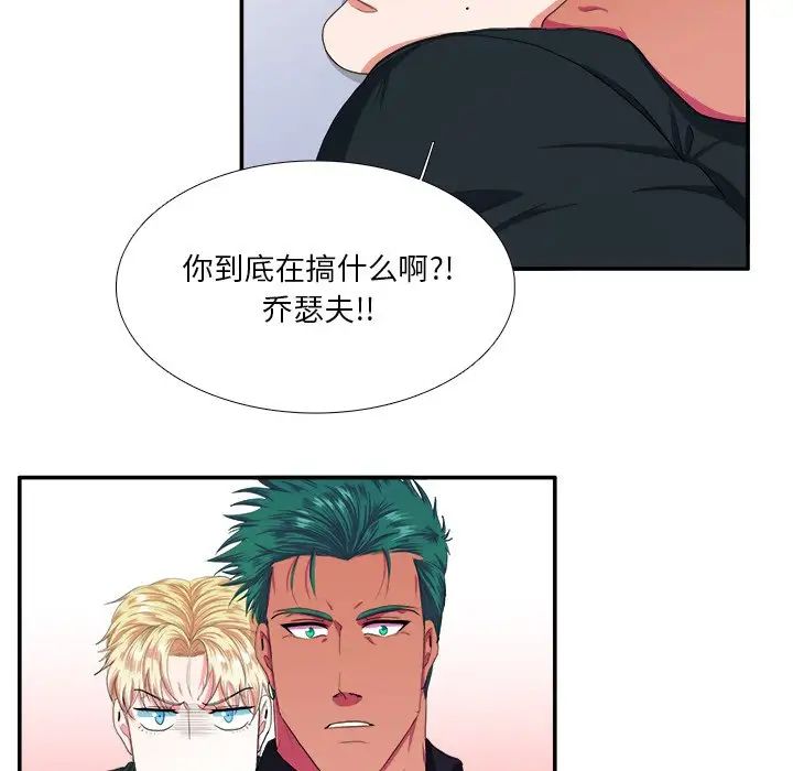 似同非同第4话