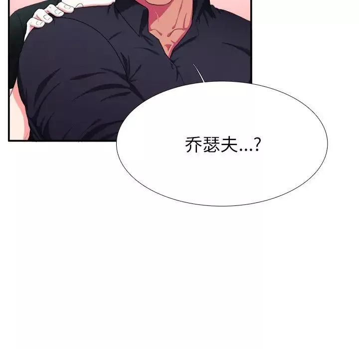 似同非同第4话