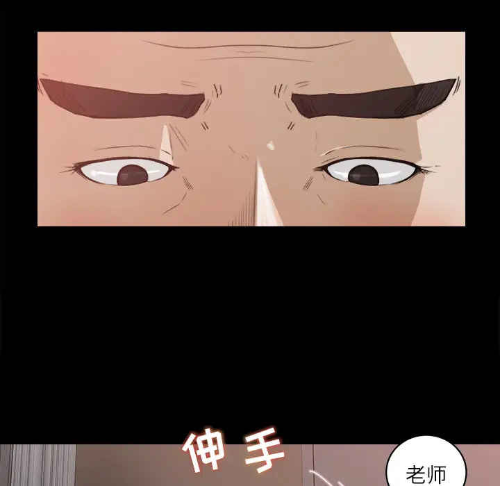 补习班绯闻第13话