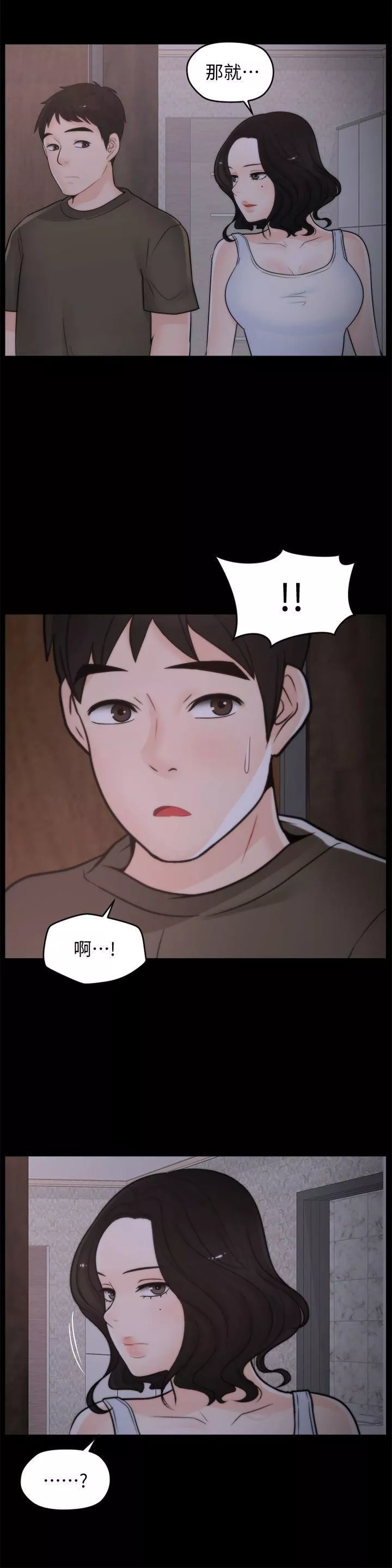 偷偷愛第44話-結果又和張慧琳…
