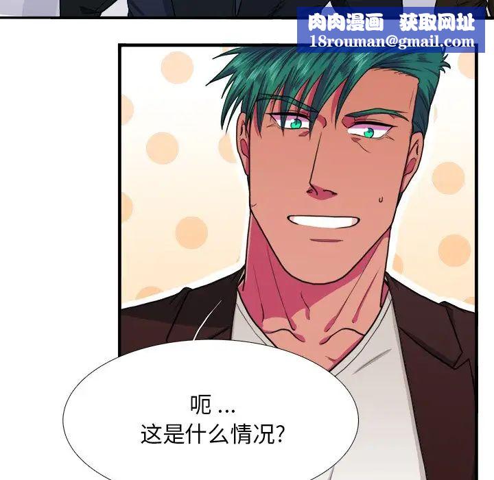 似同非同第4话