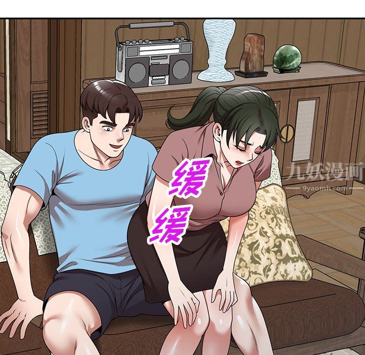 沉重的契約第8話