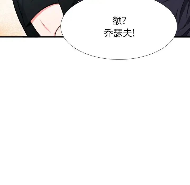 似同非同第4话