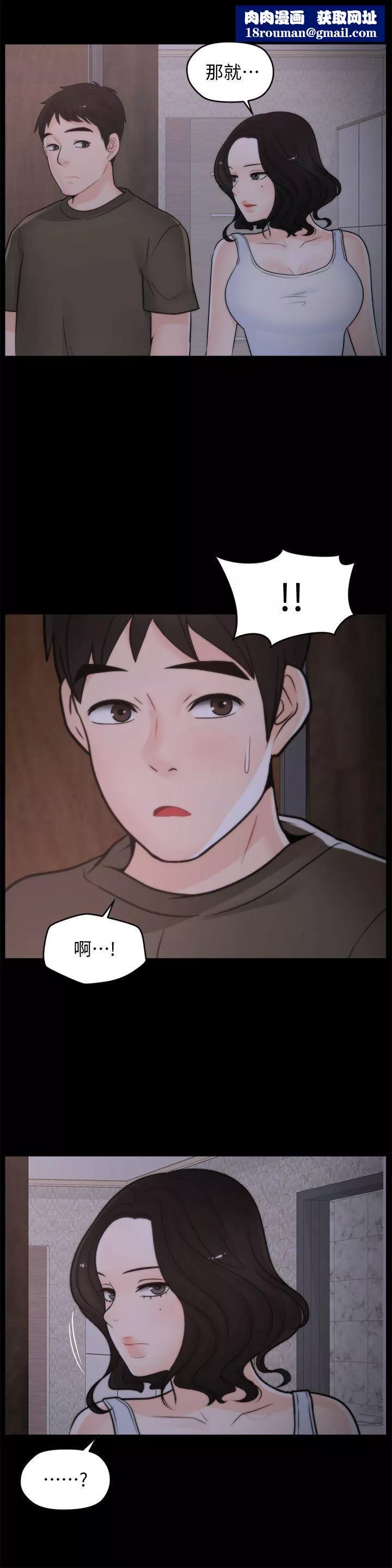 偷偷愛第45話-她發現瞭嗎?!