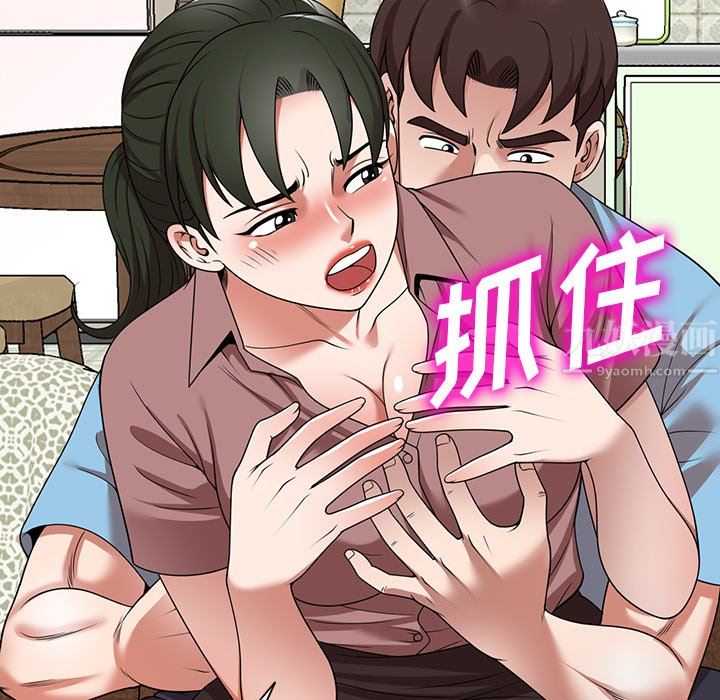沉重的契約第8話