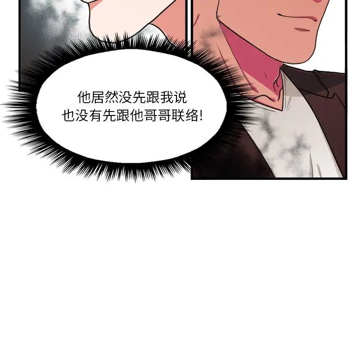 似同非同第4话