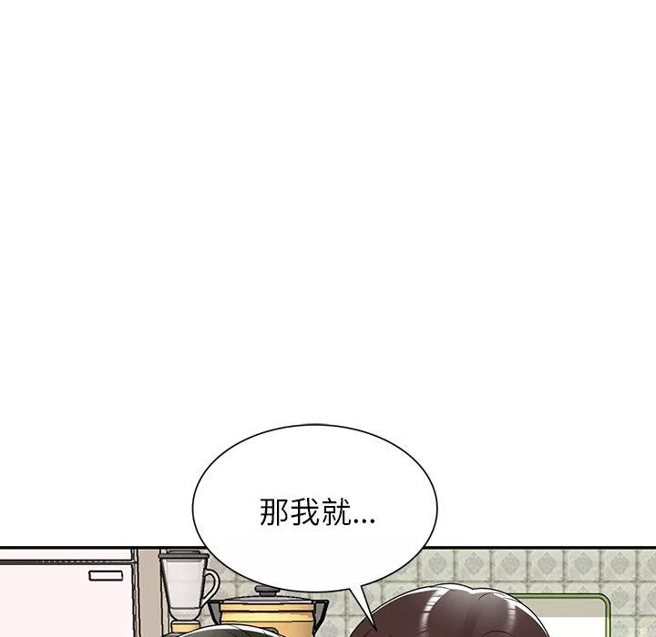 沉重的契約第8話