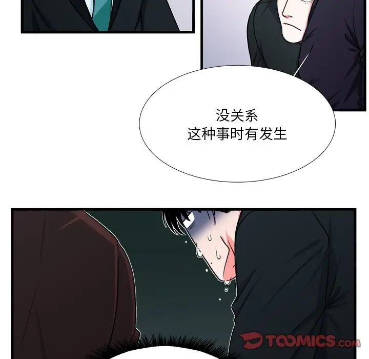 似同非同第4话