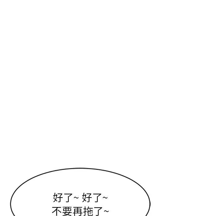 沉重的契約第8話