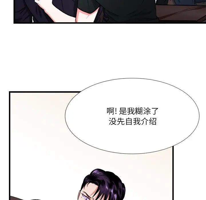 似同非同第4话
