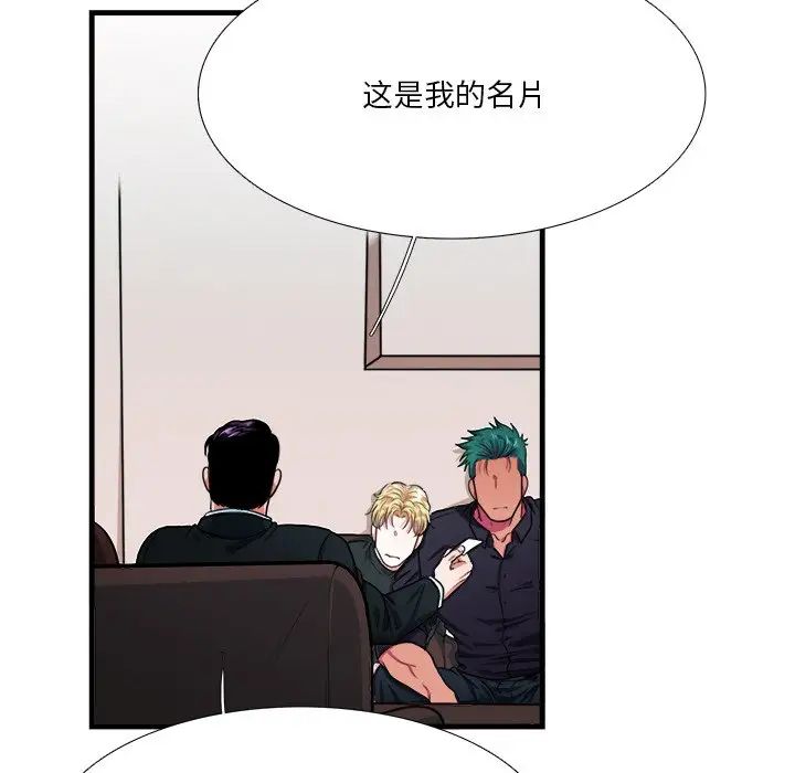 似同非同第4话