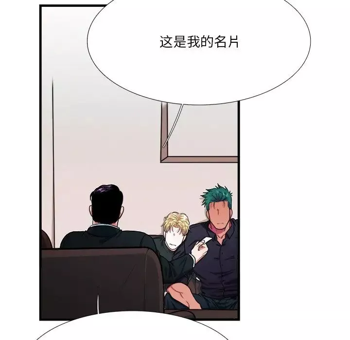 似同非同第4话