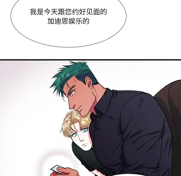 似同非同第4话