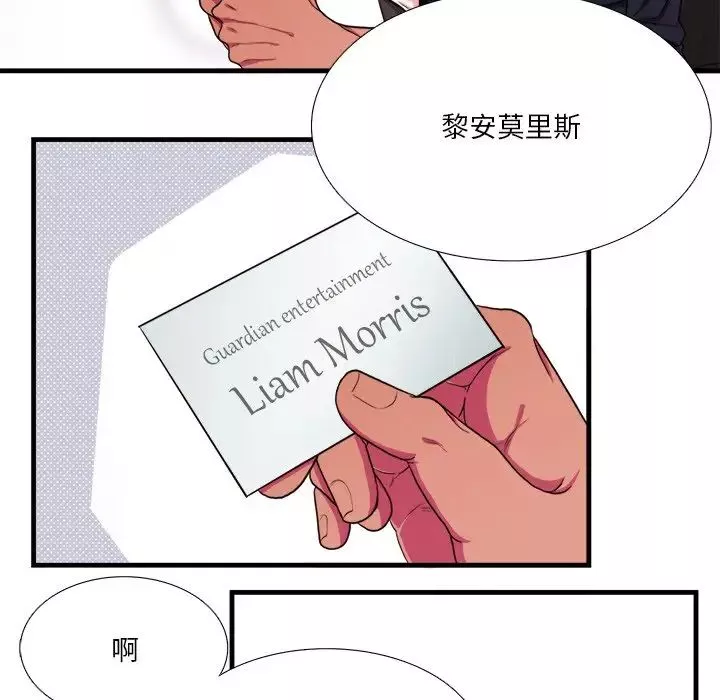 似同非同第4话