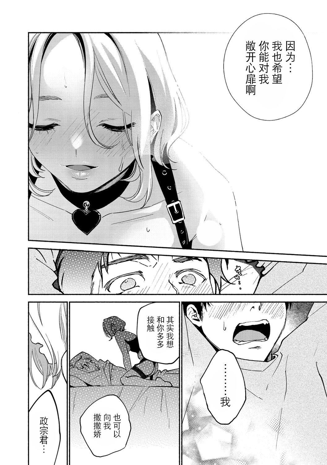 [ヨイコノtt]DREAMにこがれて[DL版][BLUE氪个人翻译][ヨイコノtt]DREAMにこがれて[DL版][BLUE氪个人翻译]