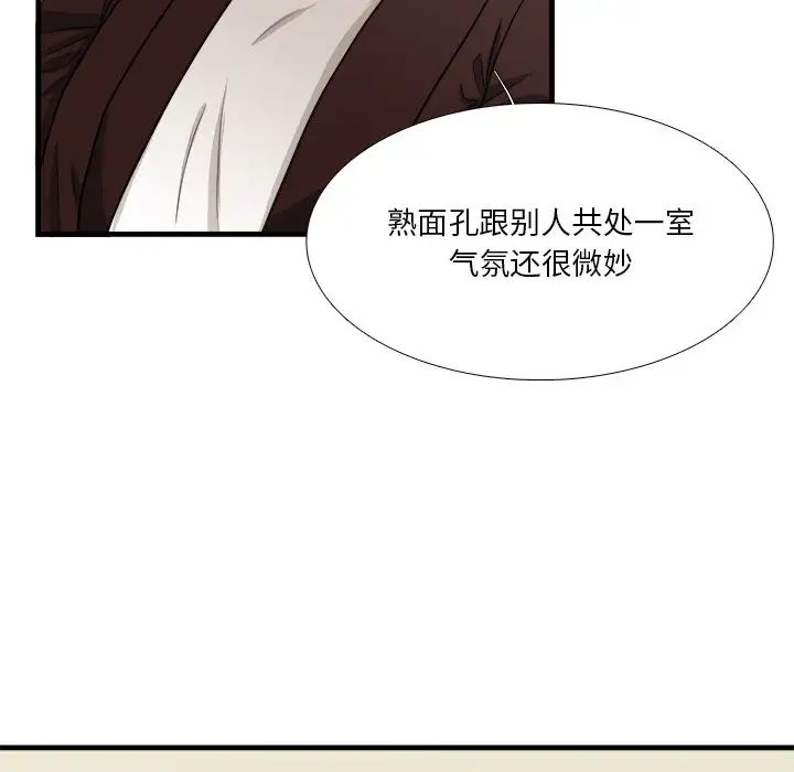 似同非同第4话