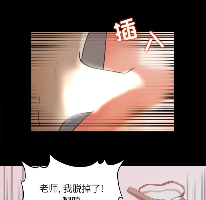 补习班绯闻第13话