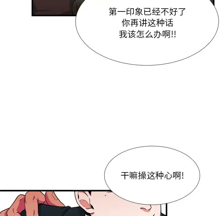 似同非同第4话