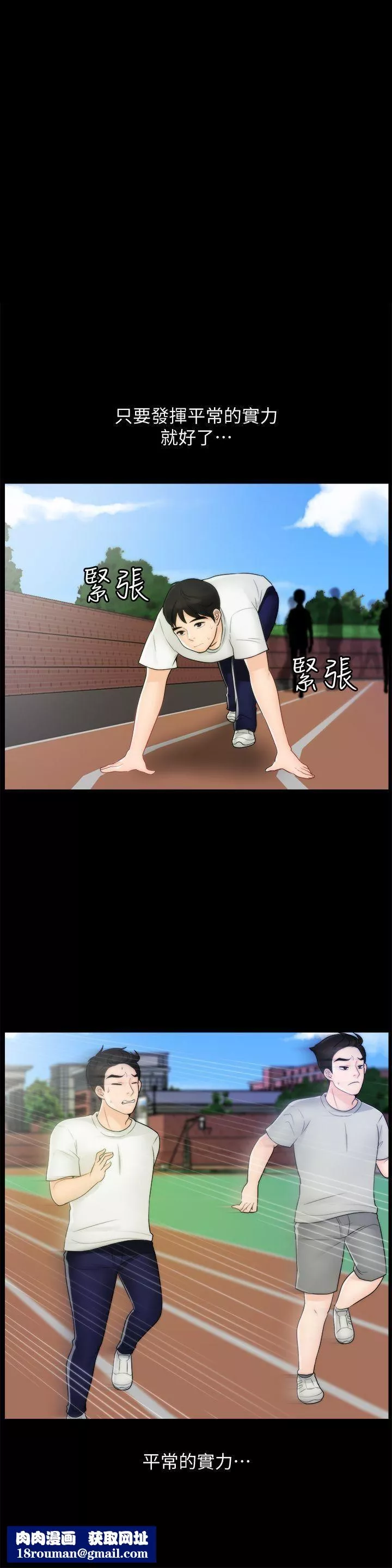 偷偷愛第45話-她發現瞭嗎?!