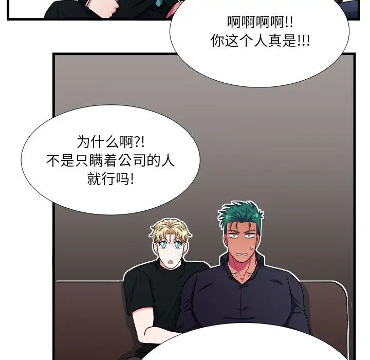 似同非同第4话