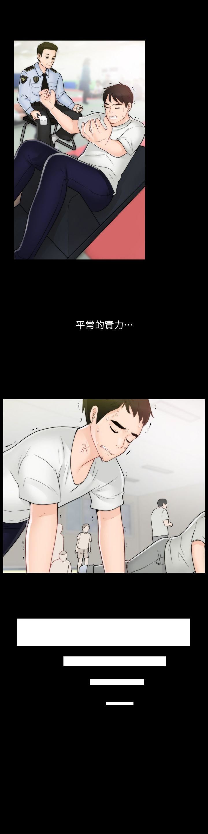 偷偷爱第45话-她发现瞭吗?!