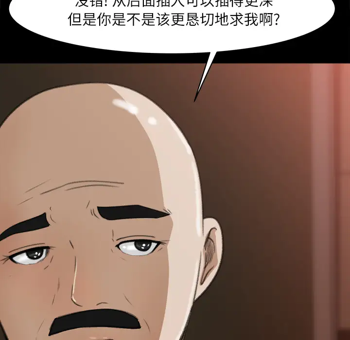 补习班绯闻第13话