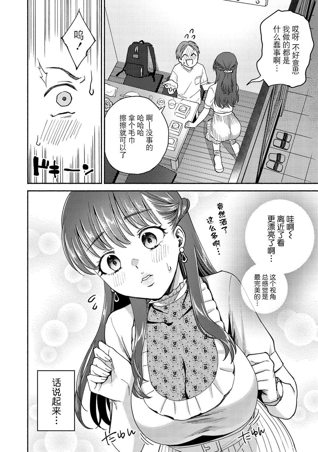 [ヨイコノtt]DREAMにこがれて[DL版][BLUE氪个人翻译][ヨイコノtt]DREAMにこがれて[DL版][BLUE氪个人翻译]