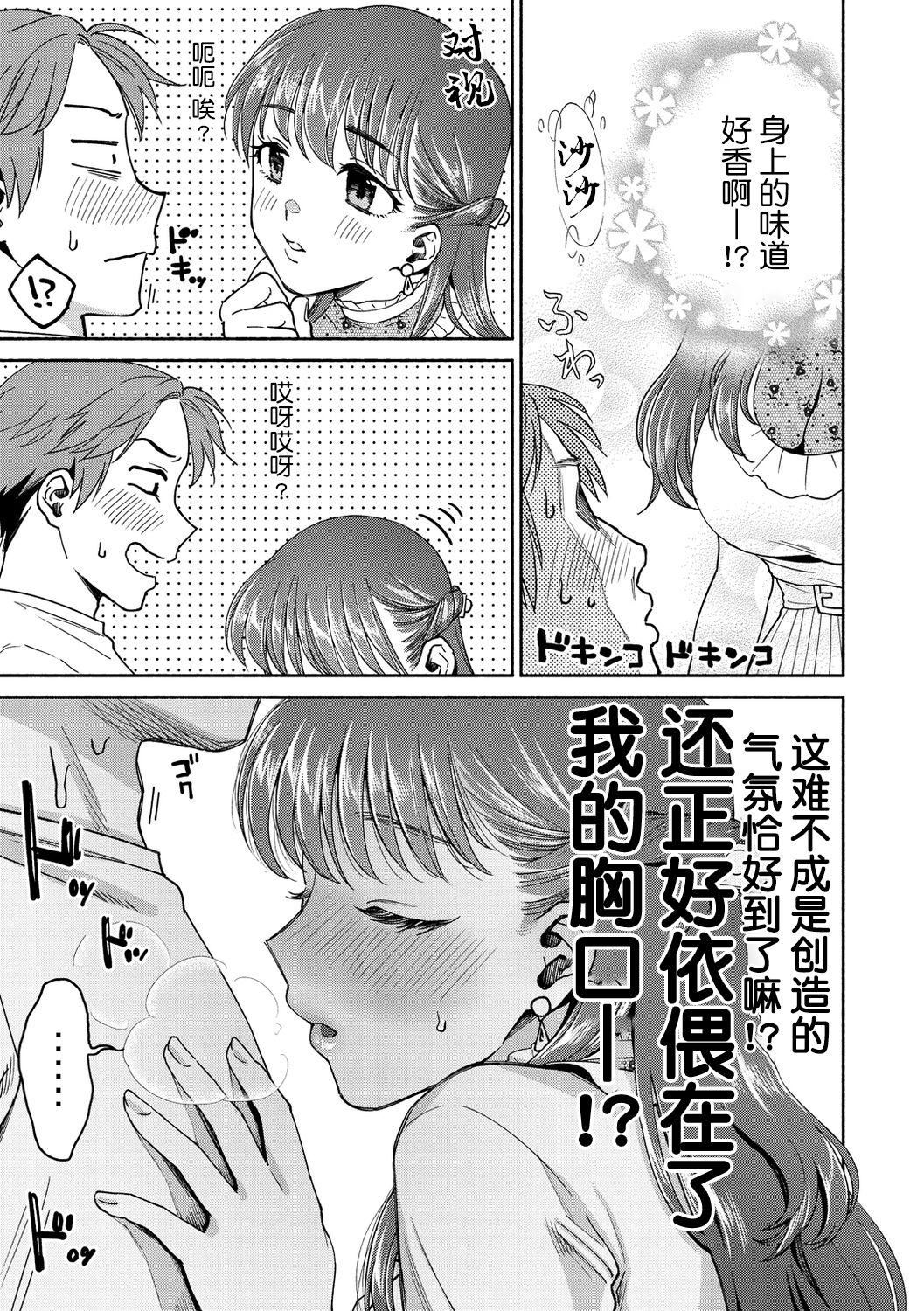 [ヨイコノtt]DREAMにこがれて[DL版][BLUE氪个人翻译][ヨイコノtt]DREAMにこがれて[DL版][BLUE氪个人翻译]