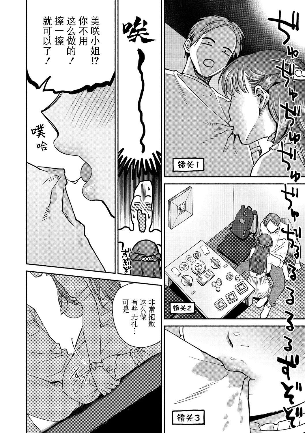 [ヨイコノtt]DREAMにこがれて[DL版][BLUE氪个人翻译][ヨイコノtt]DREAMにこがれて[DL版][BLUE氪个人翻译]