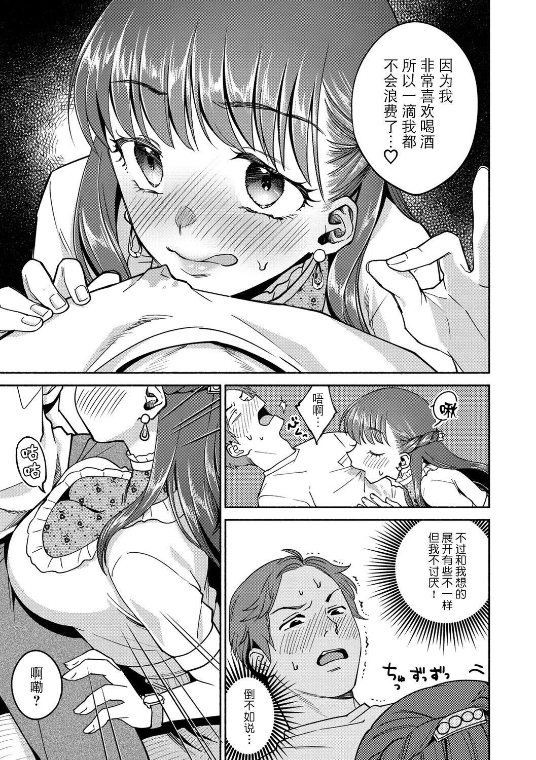 [ヨイコノtt]DREAMにこがれて[DL版][BLUE氪个人翻译][ヨイコノtt]DREAMにこがれて[DL版][BLUE氪个人翻译]