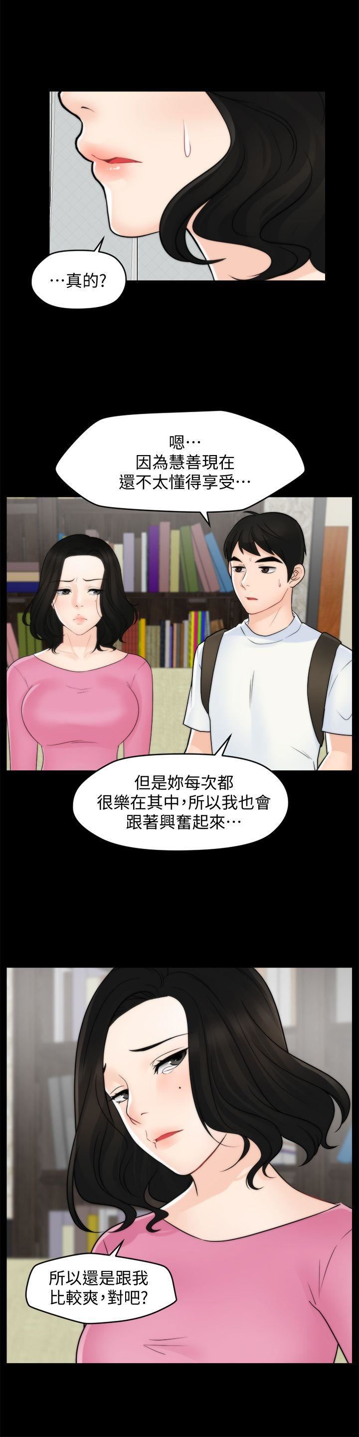 偷偷愛第46話-姐姐的嫉妒心