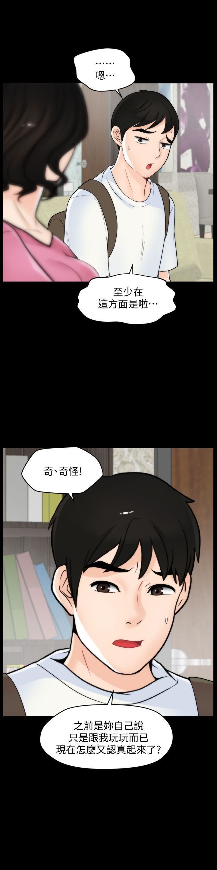 偷偷愛第46話-姐姐的嫉妒心
