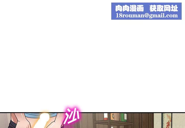 沉重的契約第9話