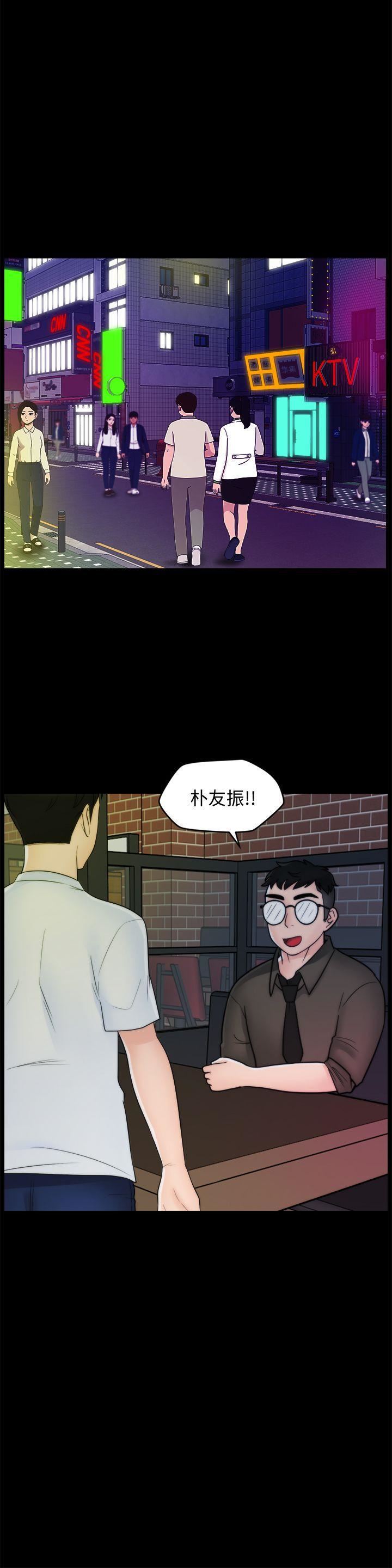 偷偷愛第46話-姐姐的嫉妒心