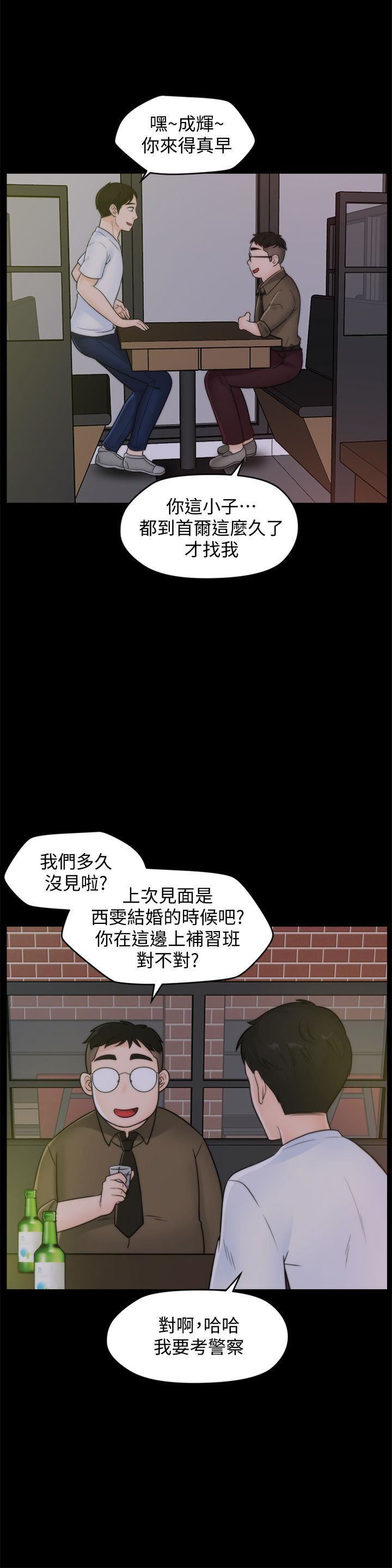 偷偷愛第46話-姐姐的嫉妒心