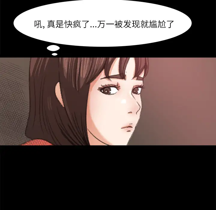 补习班绯闻第13话