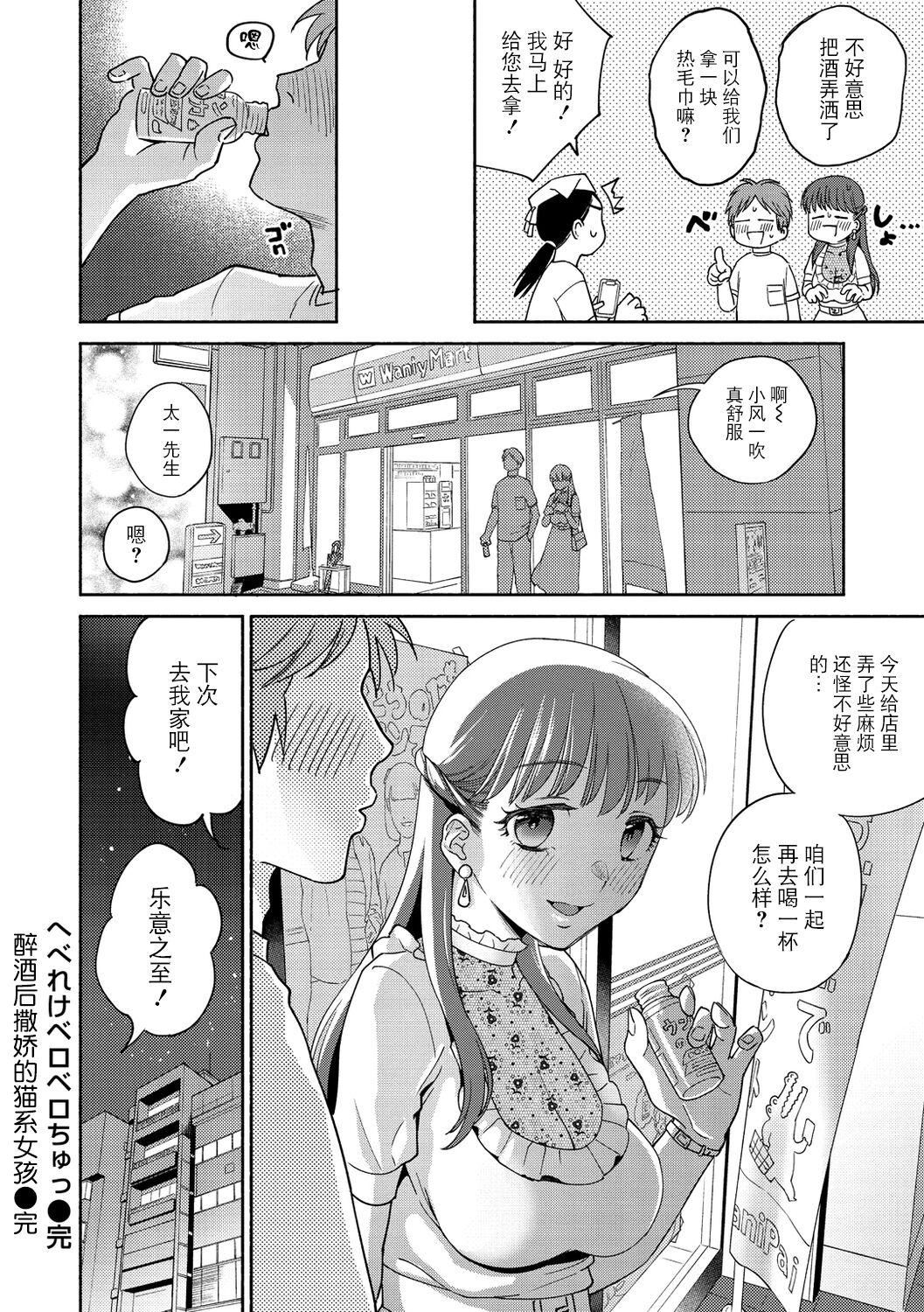 [ヨイコノtt]DREAMにこがれて[DL版][BLUE氪个人翻译][ヨイコノtt]DREAMにこがれて[DL版][BLUE氪个人翻译]