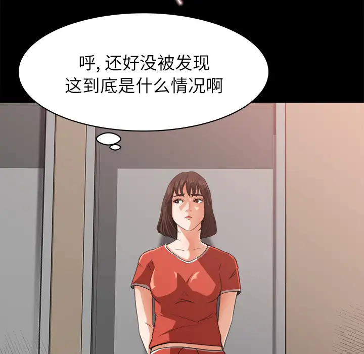 补习班绯闻第13话