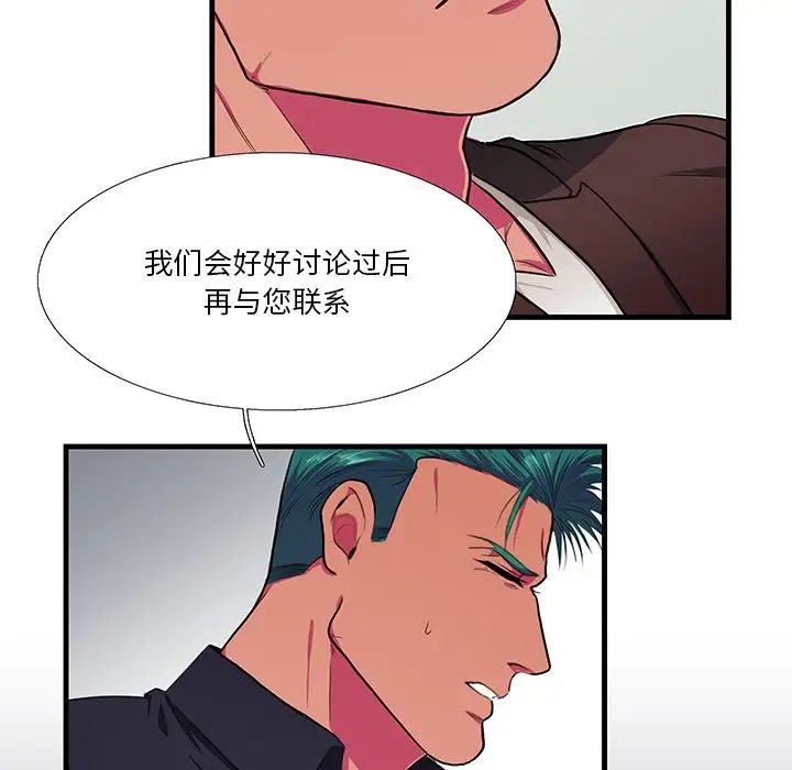 似同非同第5话